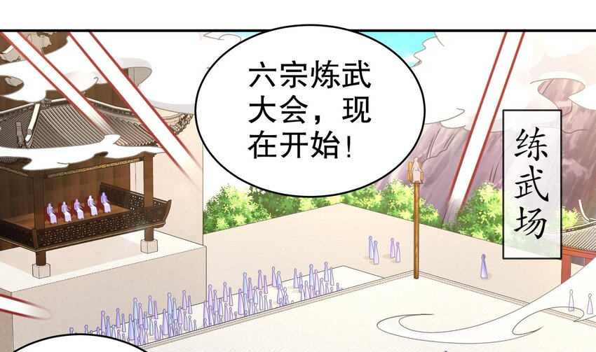28 第27话 一拳一个小朋友3
