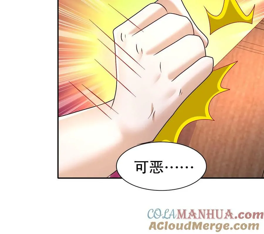 90 第89话 副宗主，不要！12