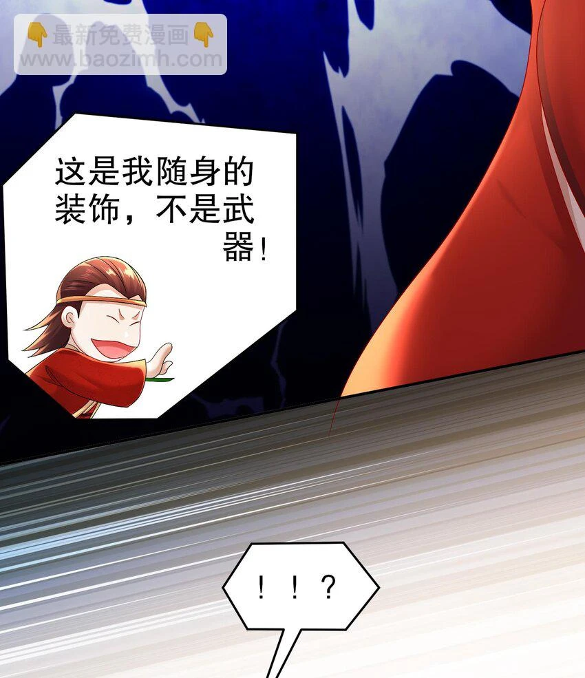 77 第76话 感谢富贵的骚助攻79