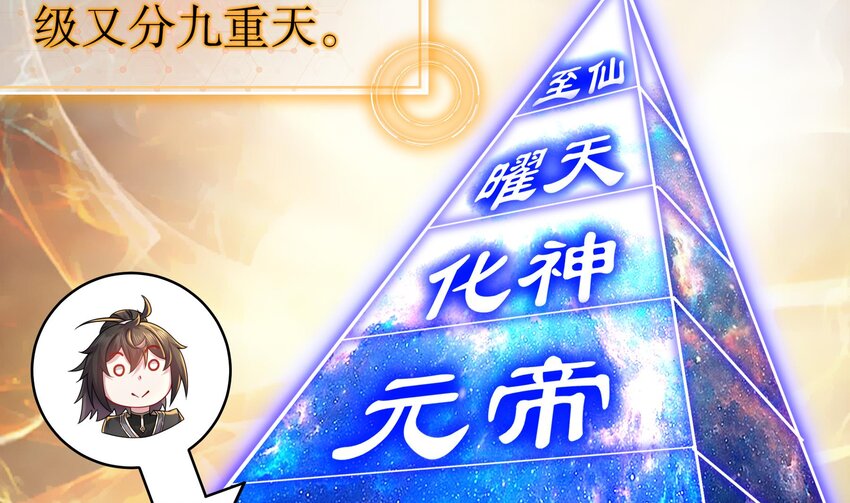 10 第9话 永葆雄起的秘诀就是……49