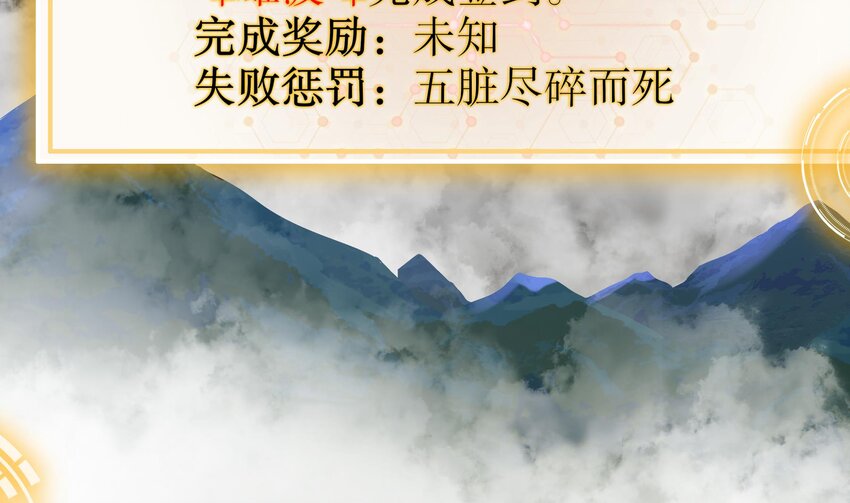 5 第4话 这个体质有点费肾61