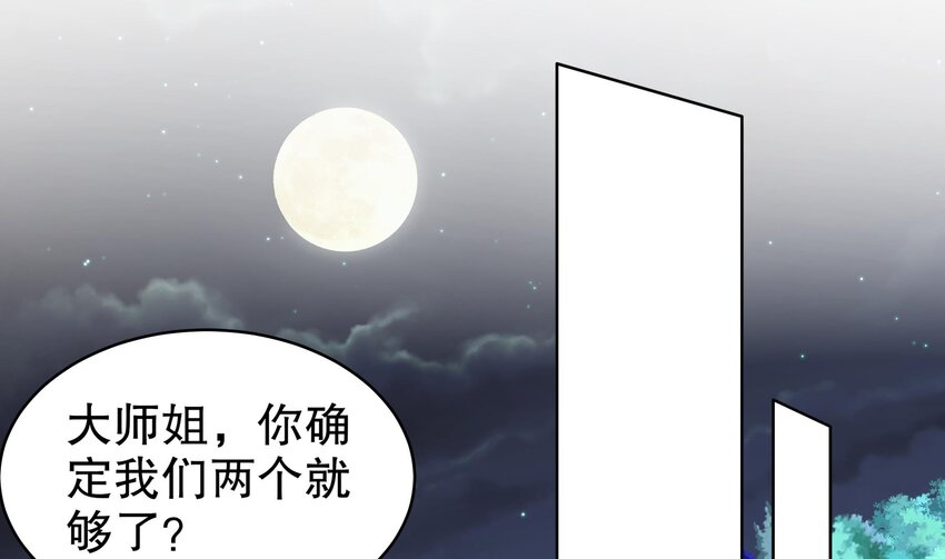 48 第47话 狐妖现世33