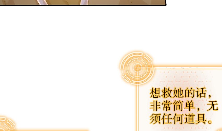 29 第28话 和女帝……双修？？？74