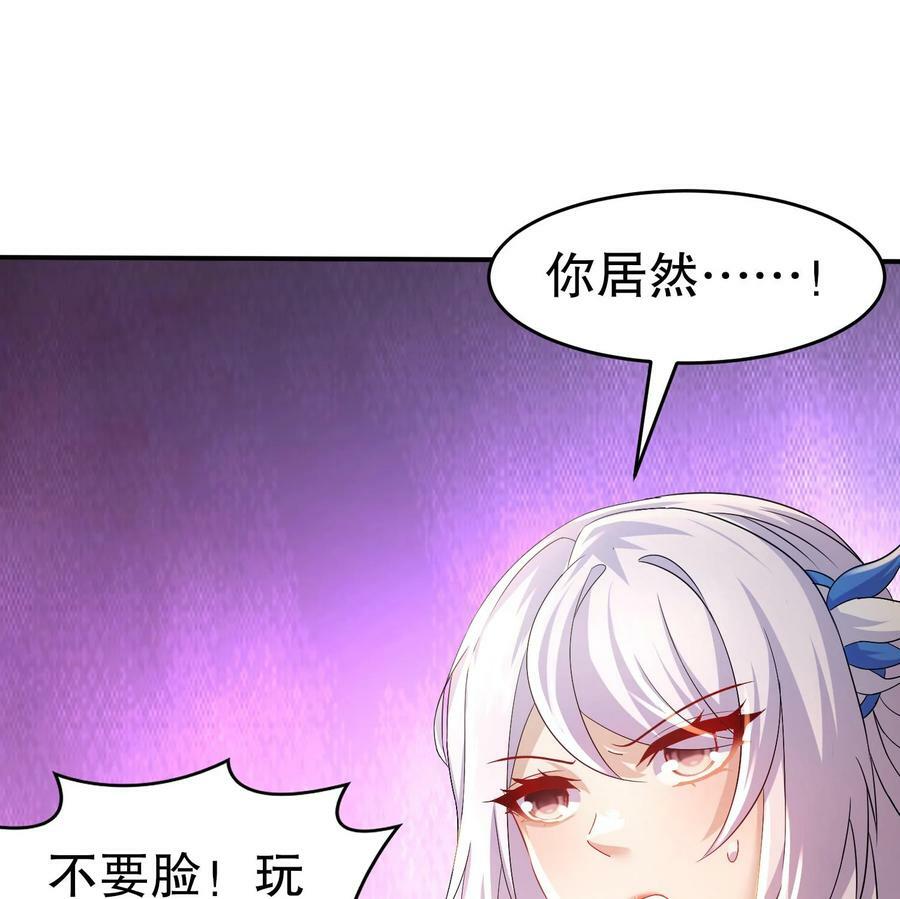 83 第82话 蜜月旅行58