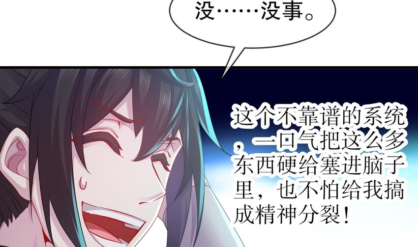 22 第21话 竟敢在我祖坟蹦迪37