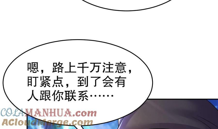 96 第95话 混进了奇怪的家伙6