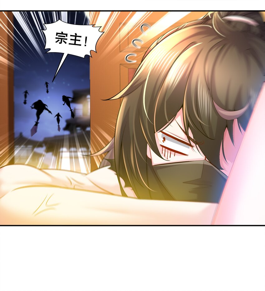 3 第2话 我给女帝当保安 下28