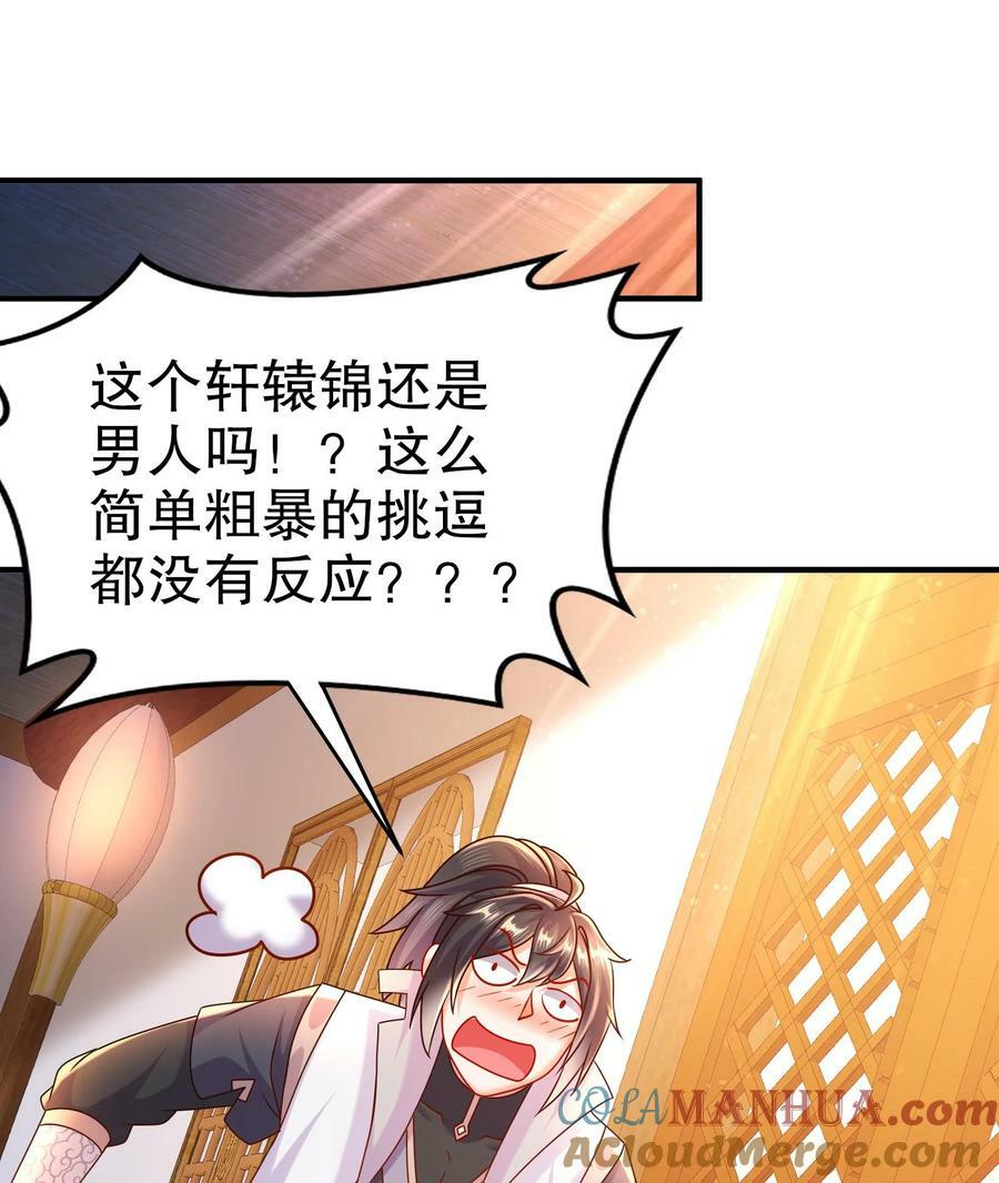 98 第97话 难道是……钙？30