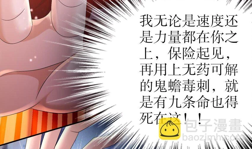 77 第76话 感谢富贵的骚助攻75