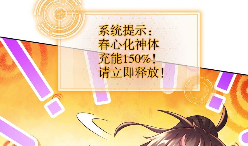 39 第38话 火力全开了19