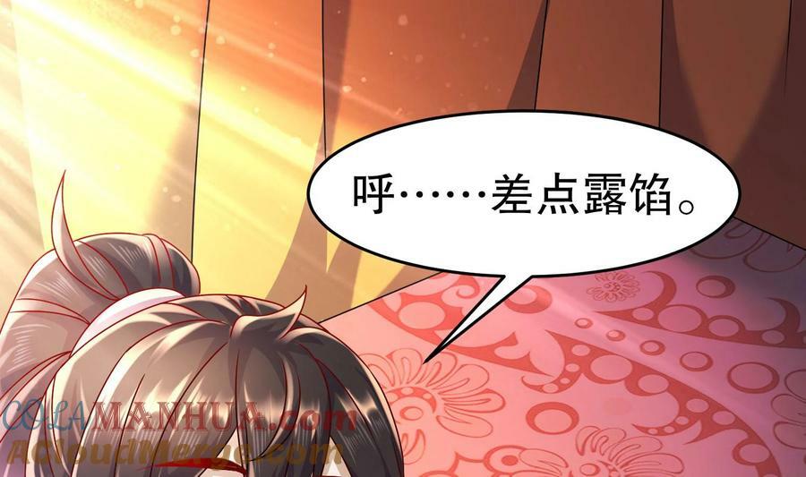 89 第88话 俺给你们助助兴60