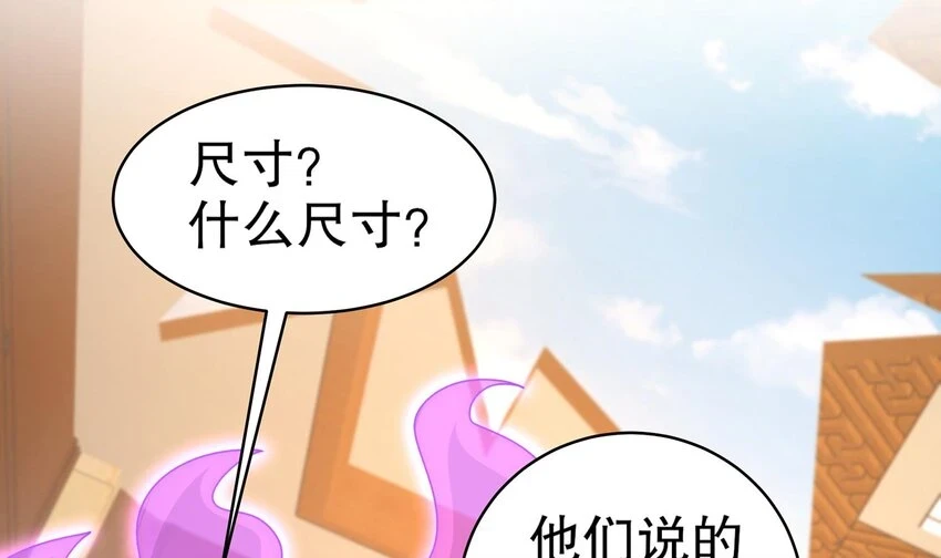 76 第75话 糟糕！疲软了4