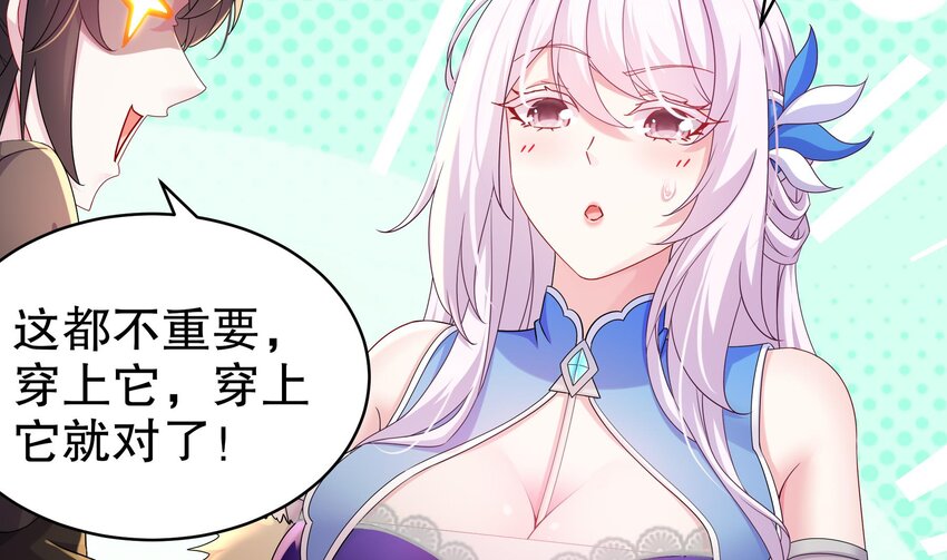 20 第19话 JK女帝！28