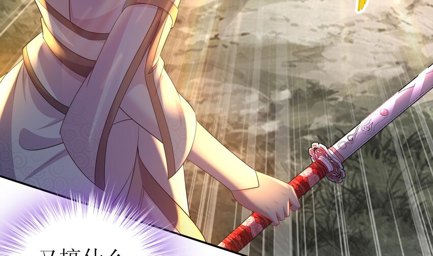 16 第15话 宫刑！51
