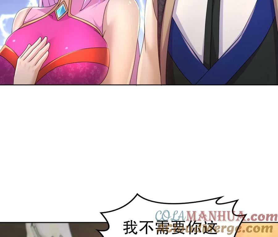 88 第87话 马上成亲57
