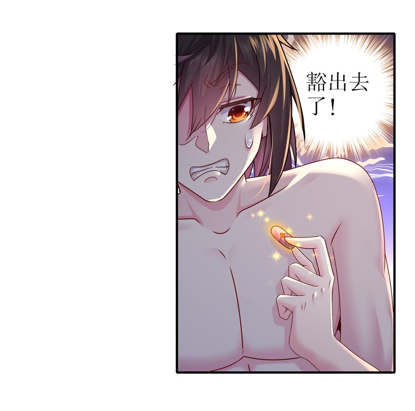 16 第15话 宫刑！47