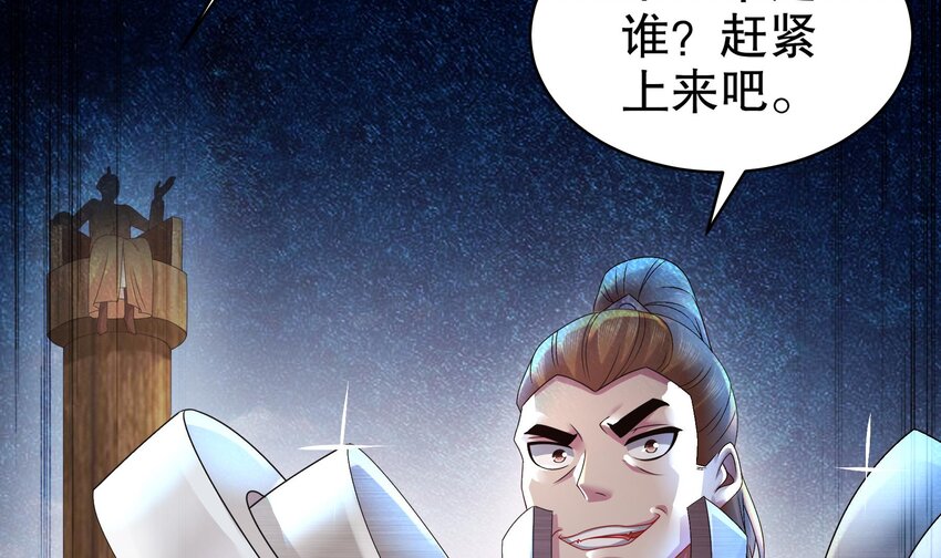28 第27话 一拳一个小朋友32
