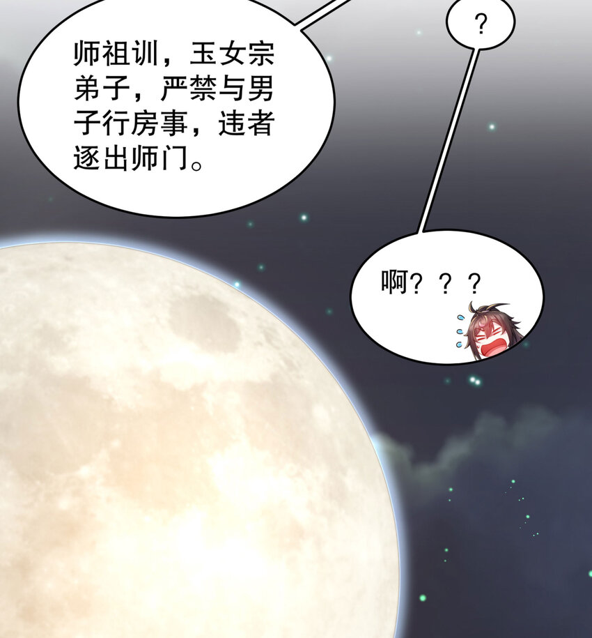 45 第44话 六弟子：胡小狐37