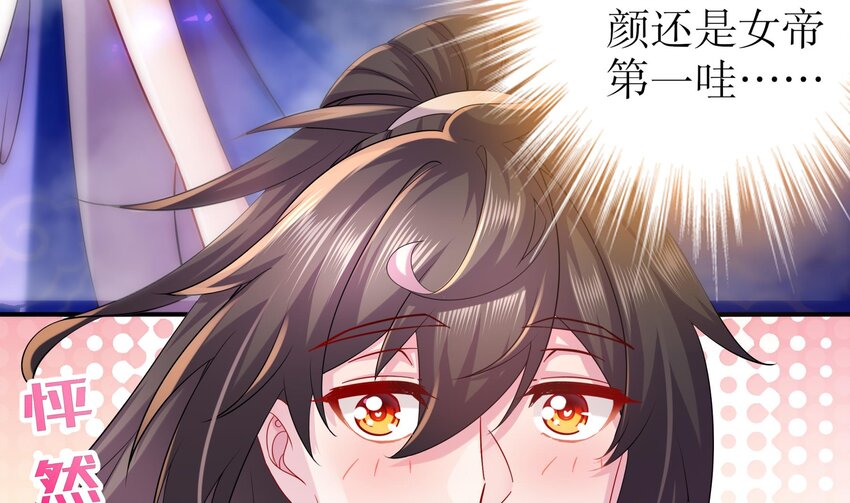 18 第17话 新任务：让女帝穿上…31