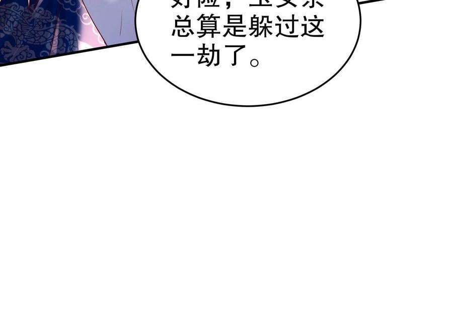 83 第82话 蜜月旅行47
