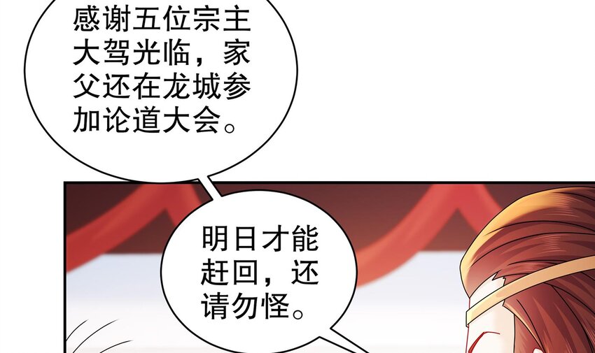 67 第66话 五宗联手11