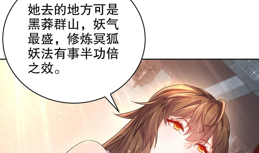 48 第47话 狐妖现世23