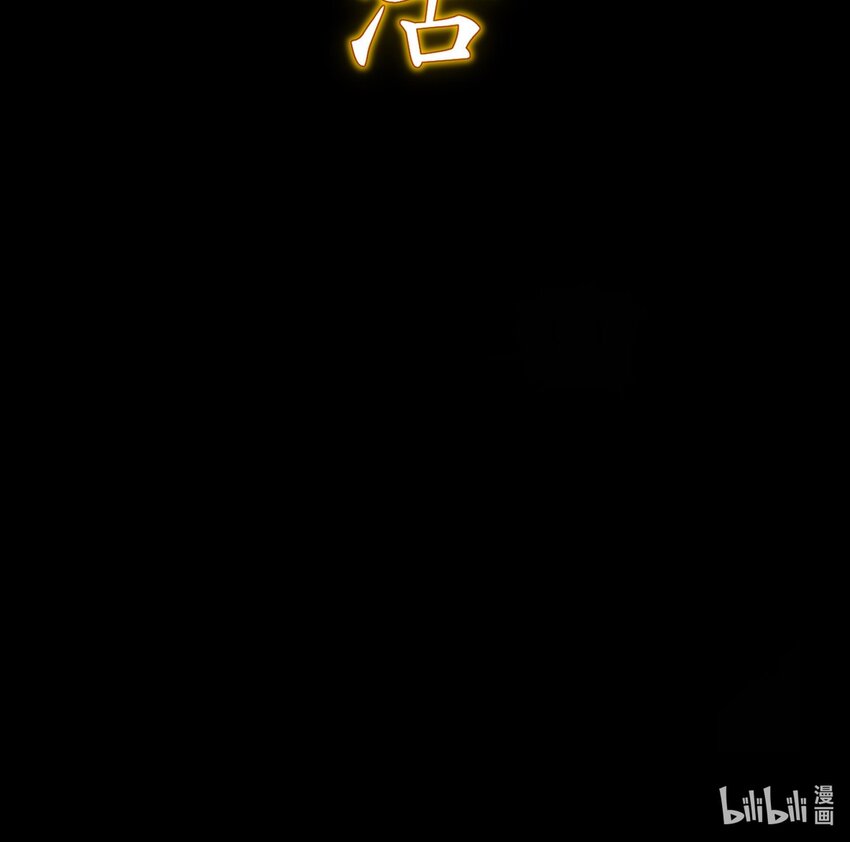 2 第1话 我给女帝当保安 上88