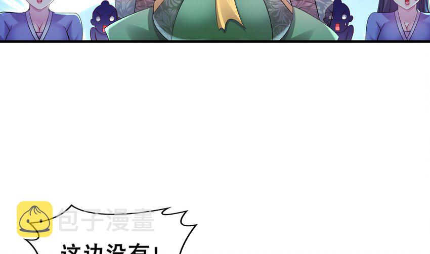 4 第3话 欲火焚身啊啊啊！9