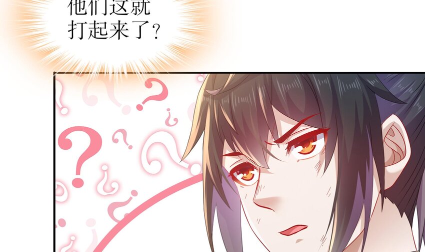 37 第36话 请系好安全带！48