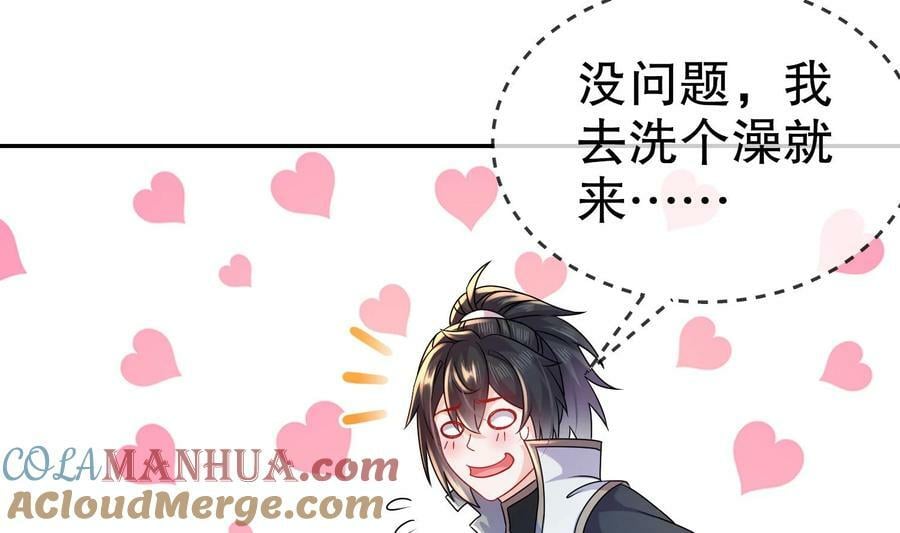 98 第97话 难道是……钙？42