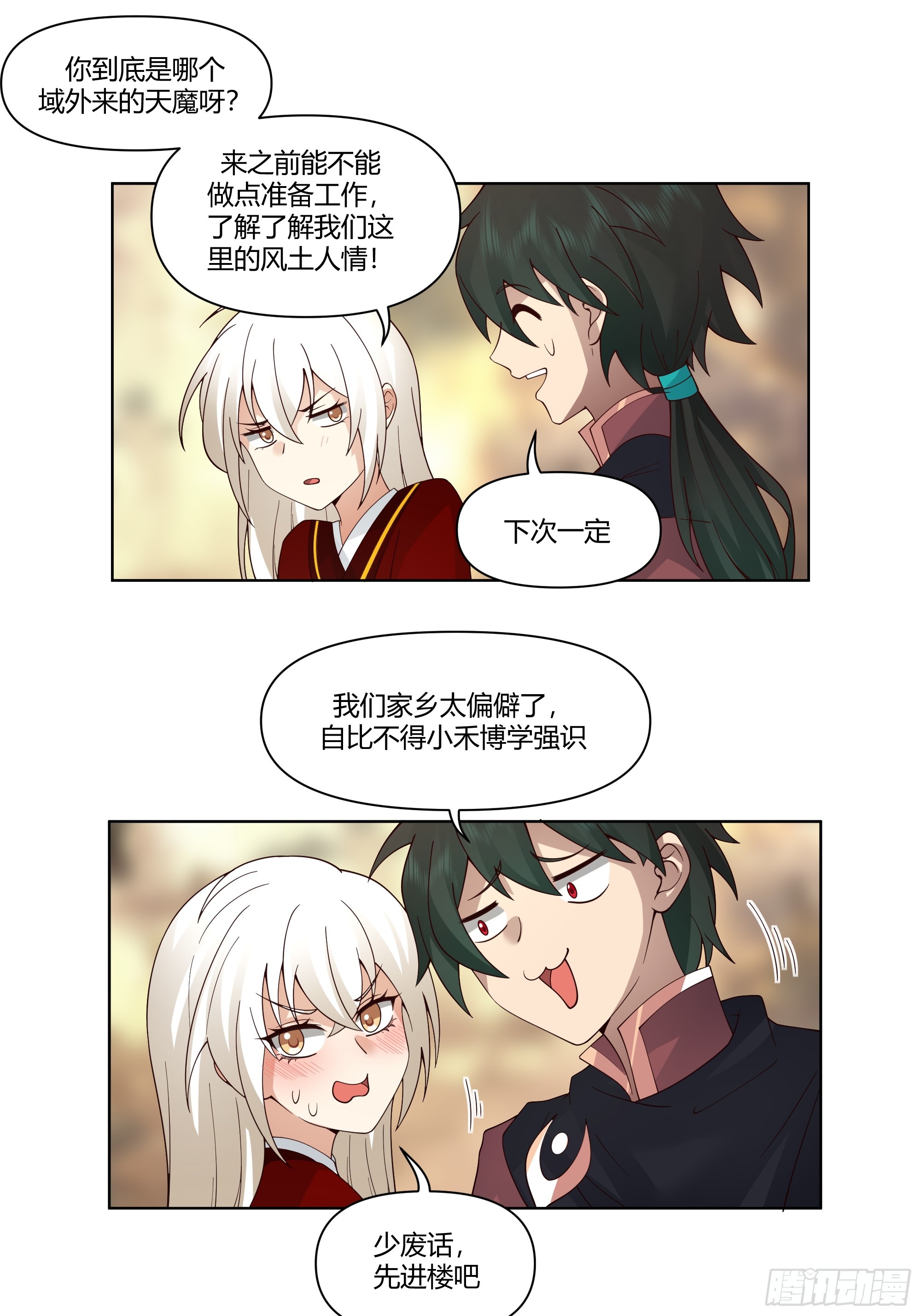 镇守之神神域7