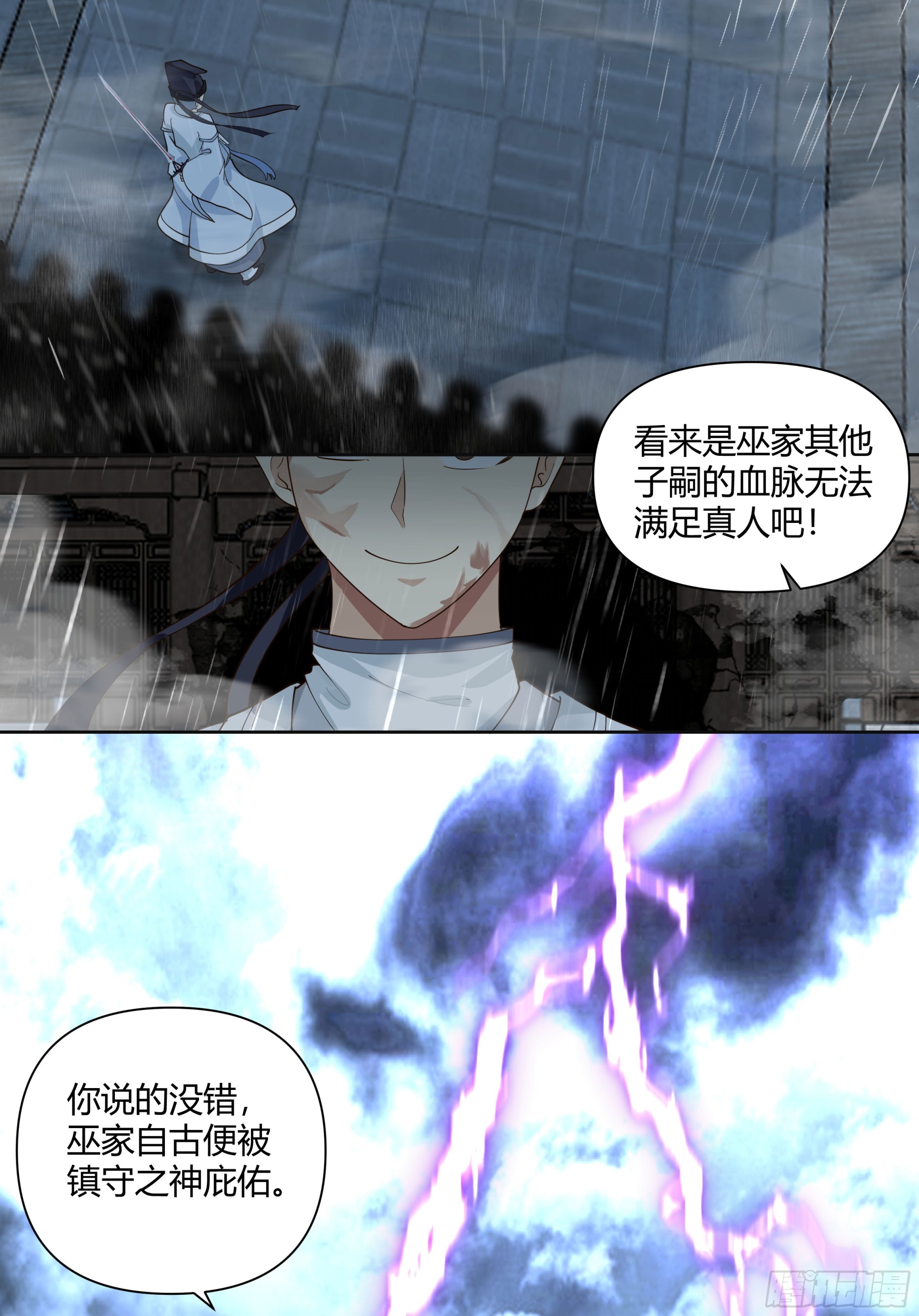 妖化战仙人4