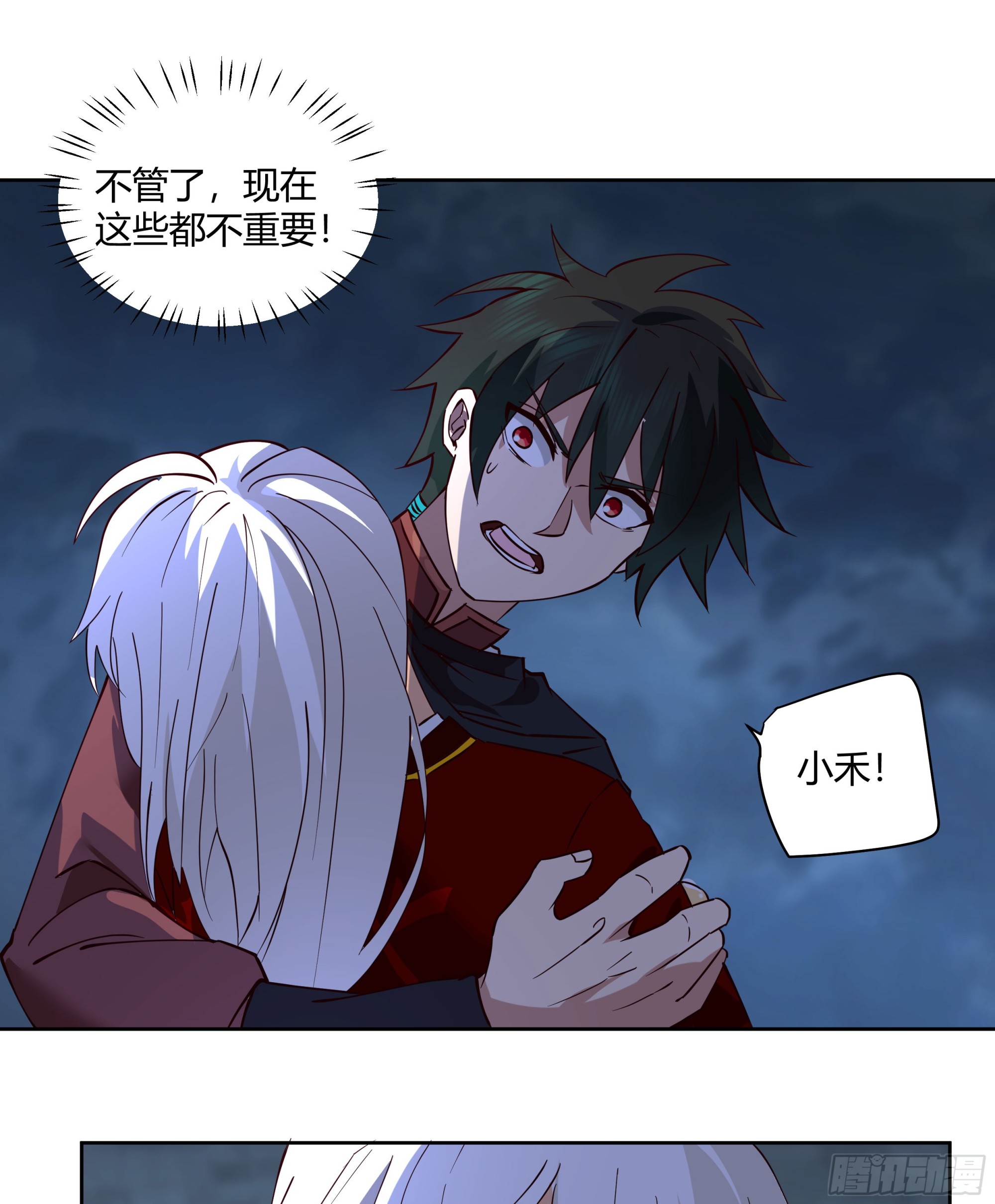 旧神不可视27