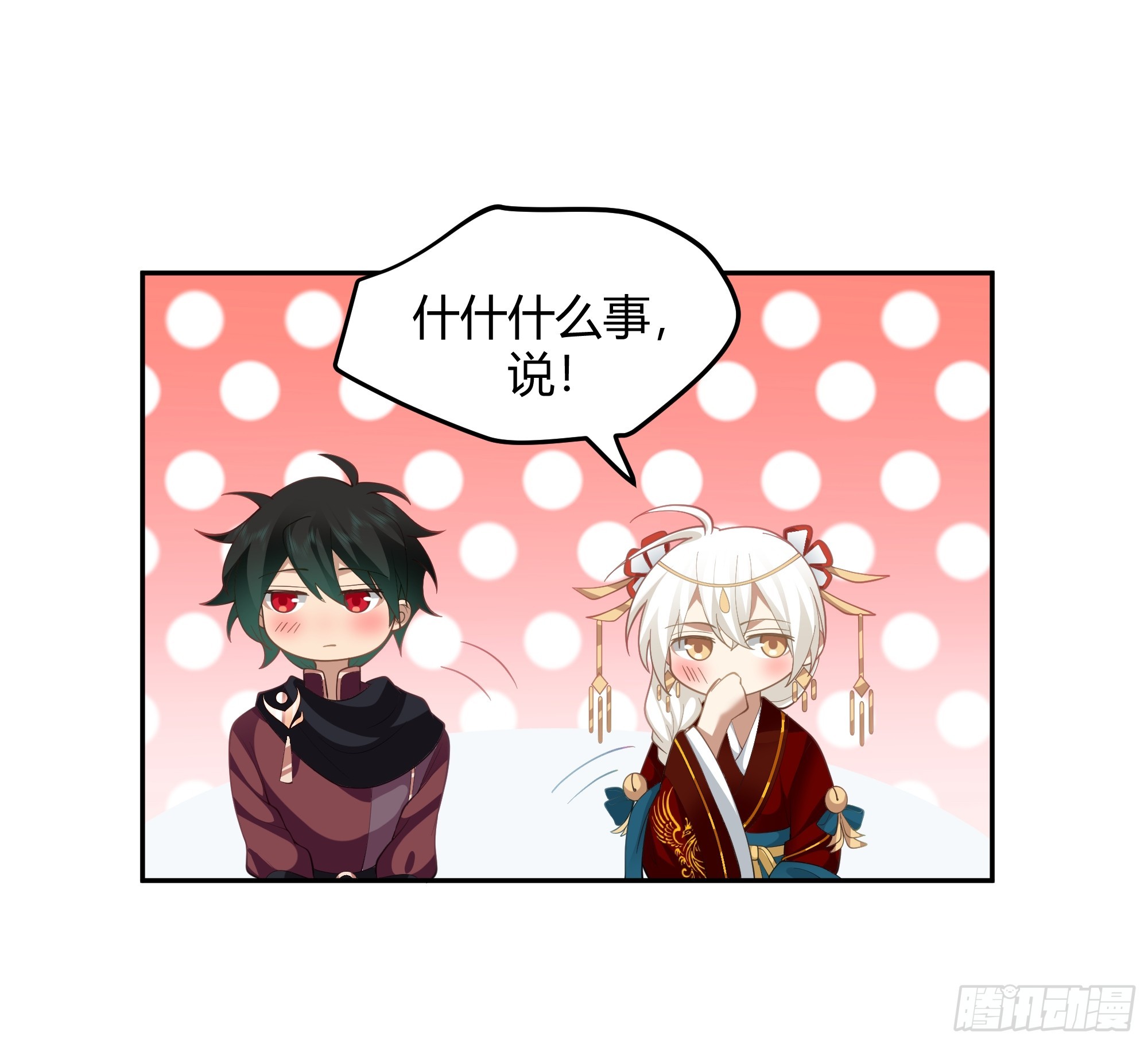 群妖之主？30