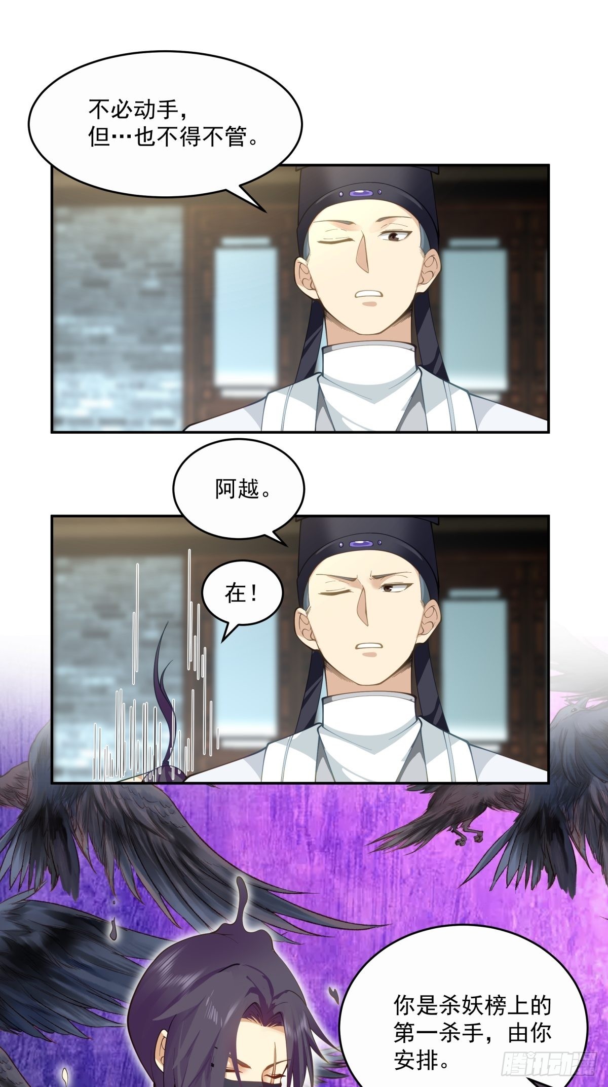 杀妖榜12