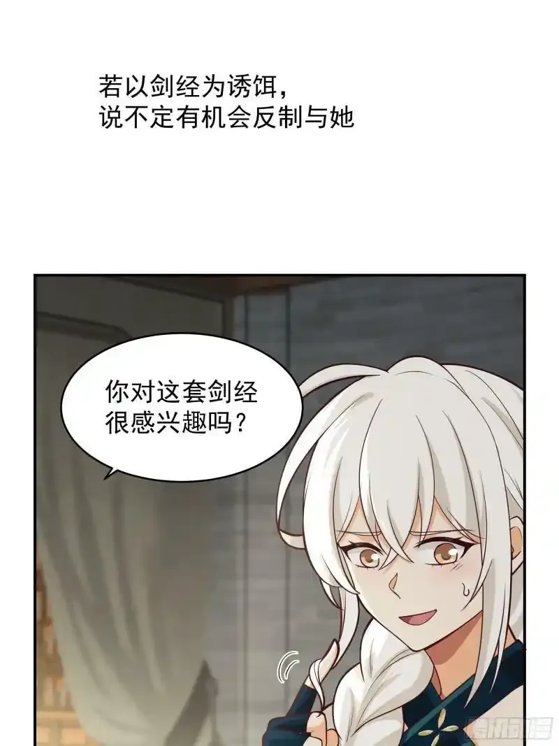 师兄和师妹42