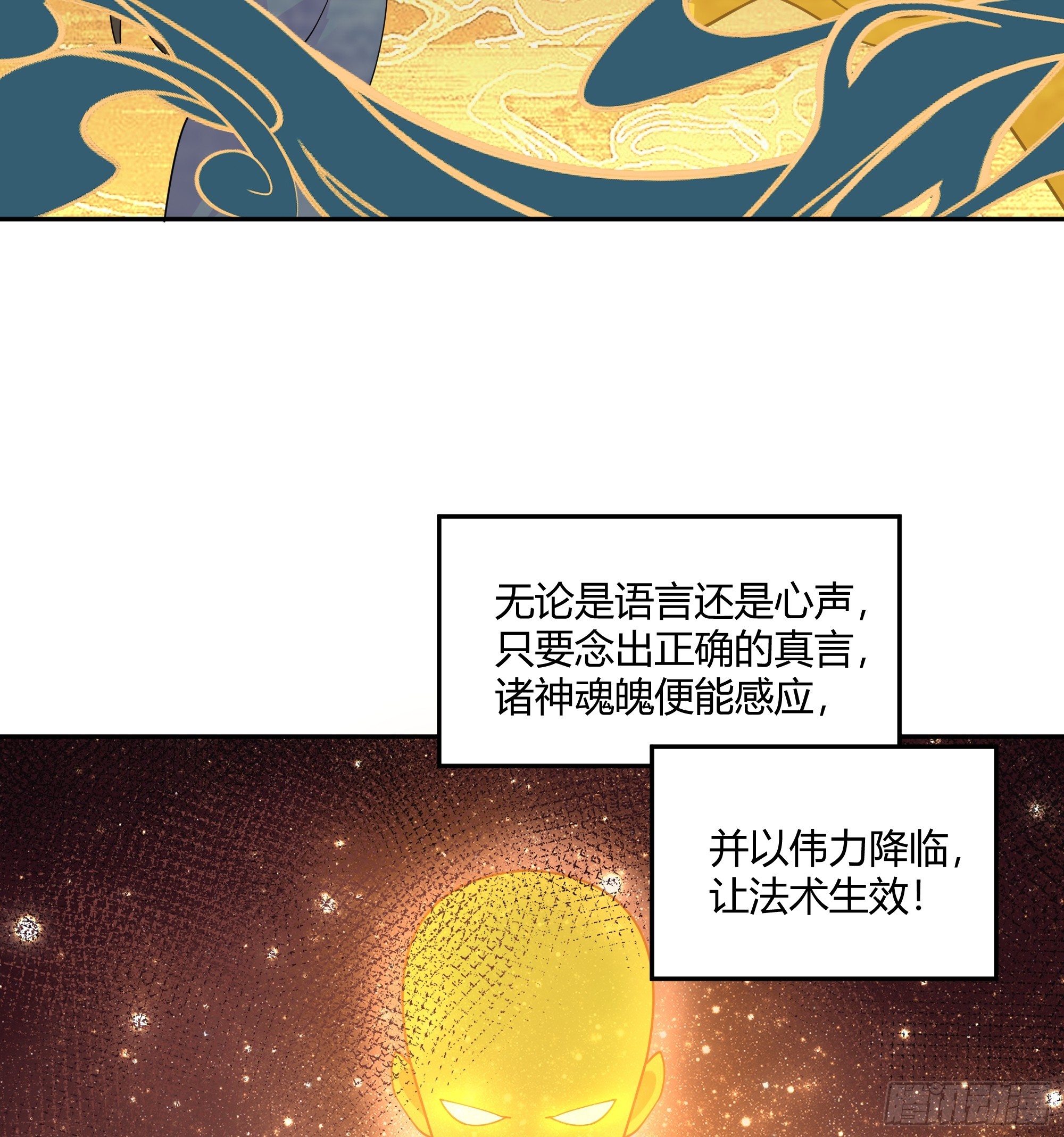 声之灵根26
