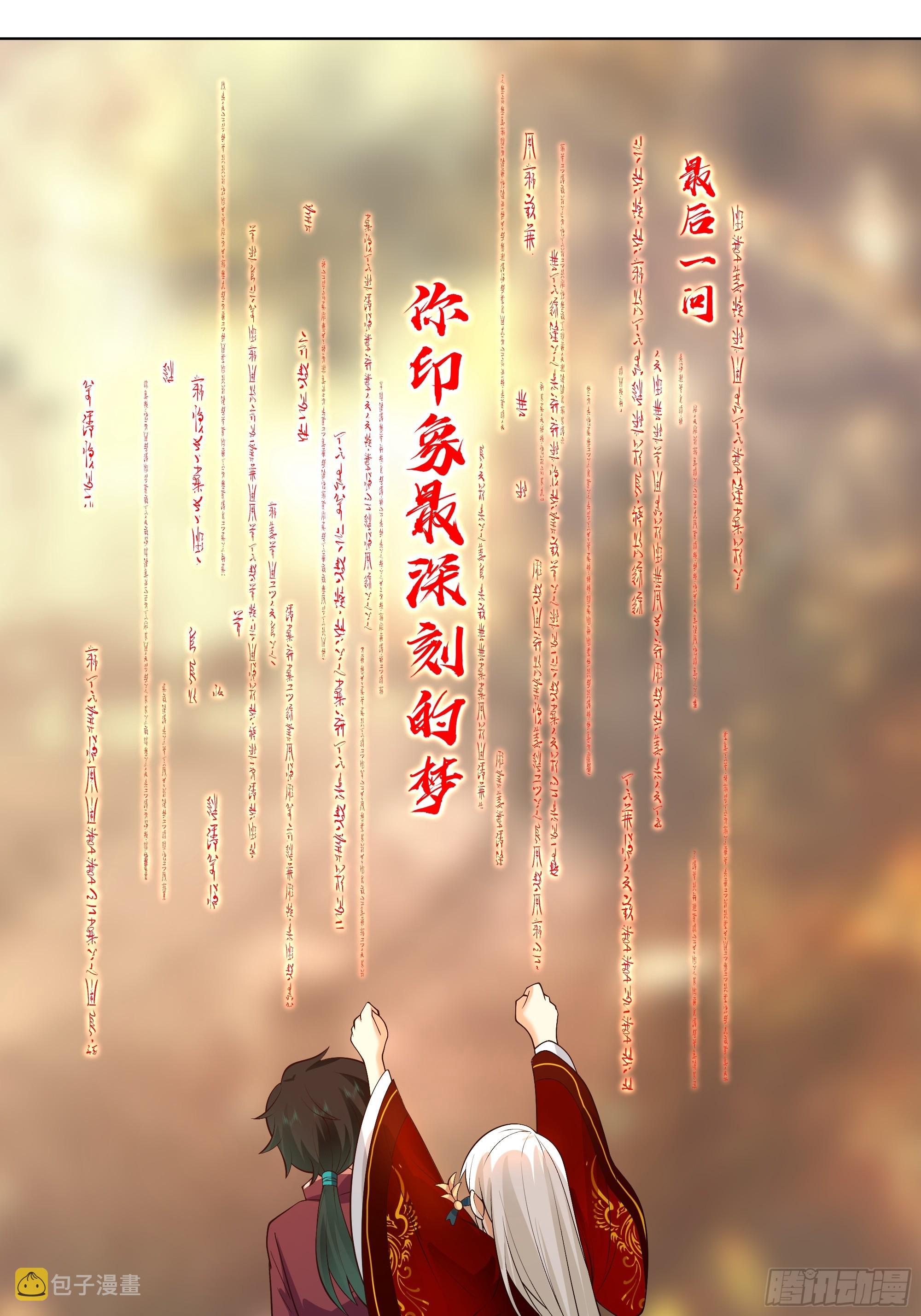 镇守之神神域23