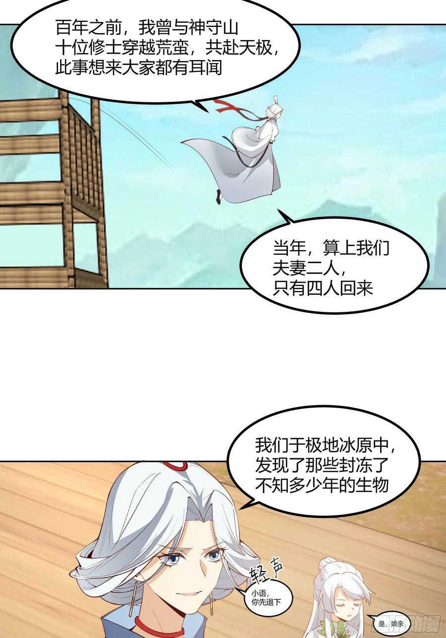 修炼结束46
