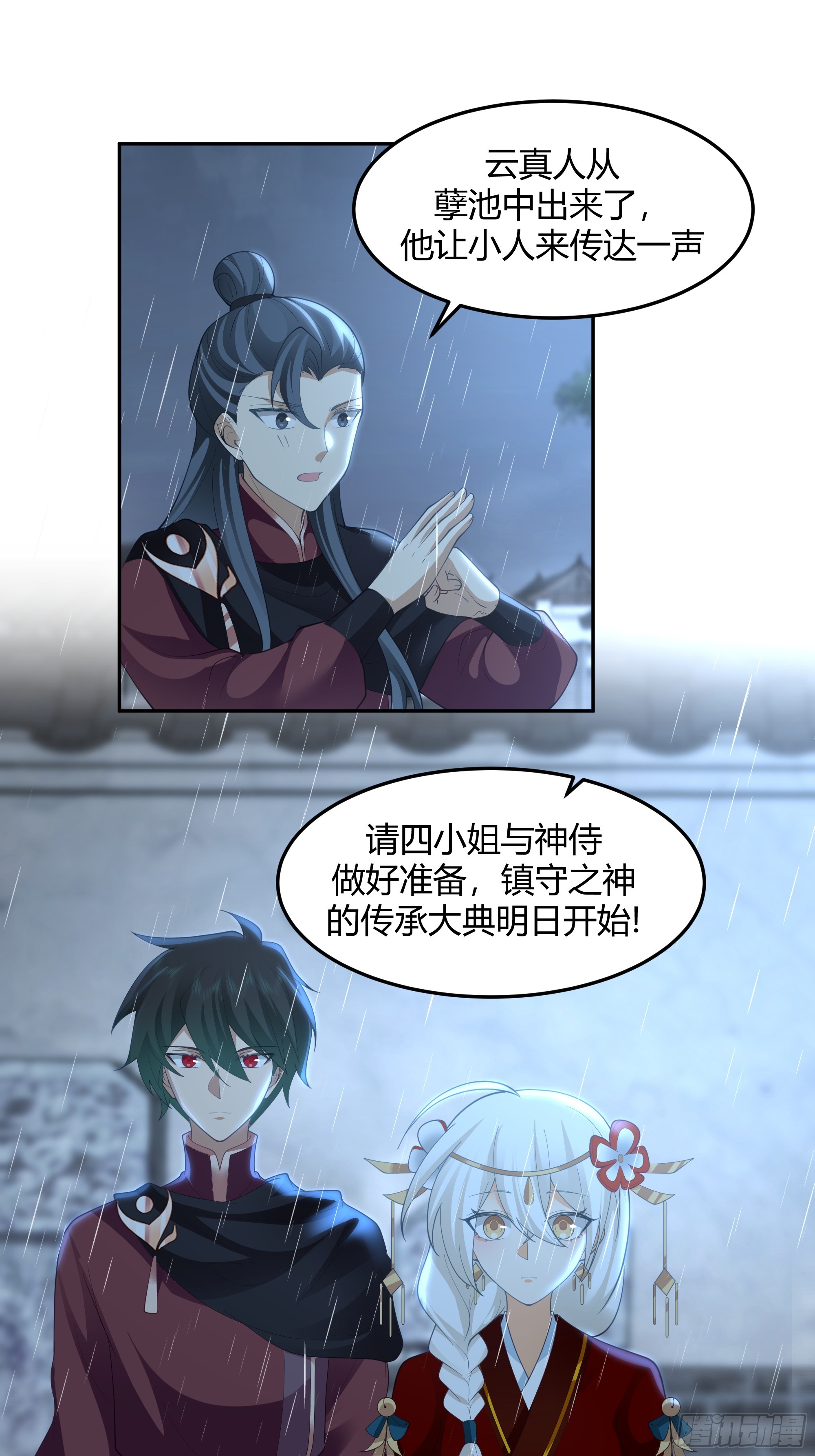群妖之主？31