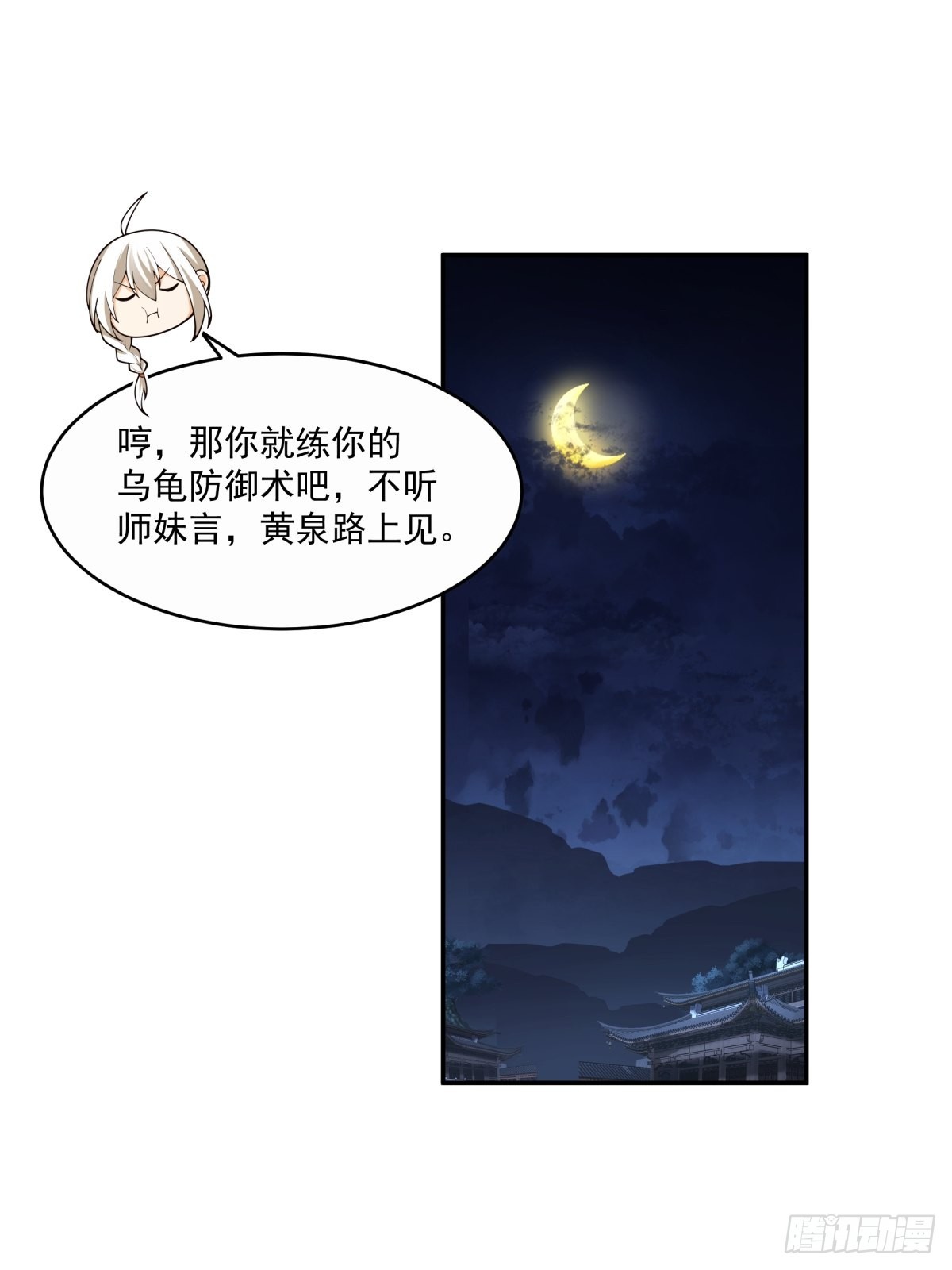 杀妖榜20