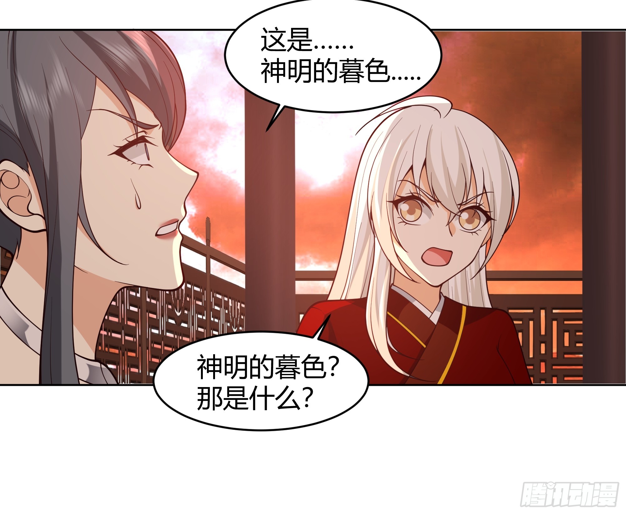 神明的暮色38
