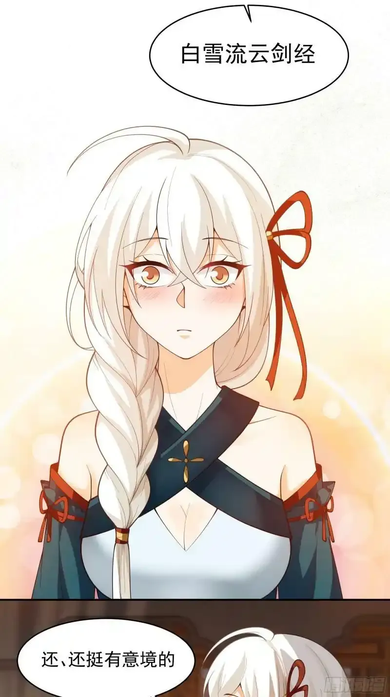 师兄和师妹36
