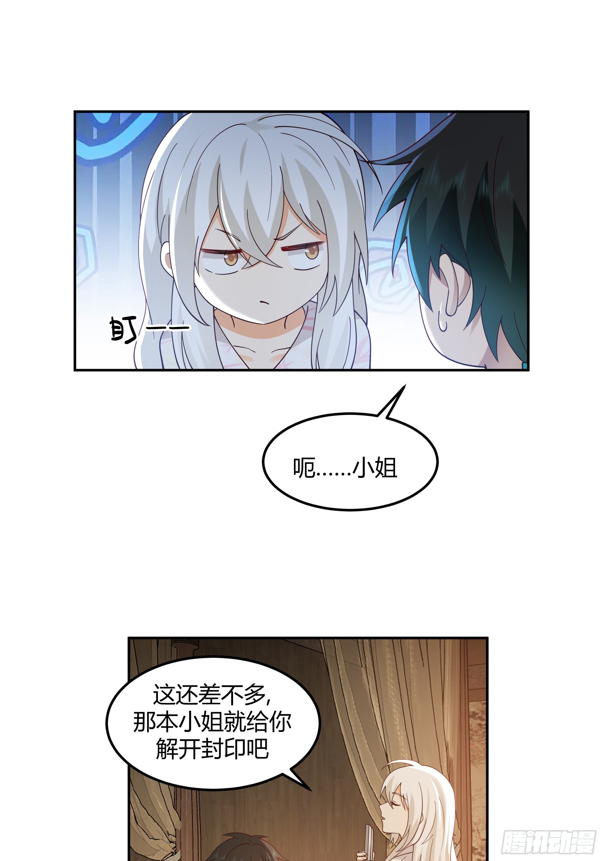 来日方长9