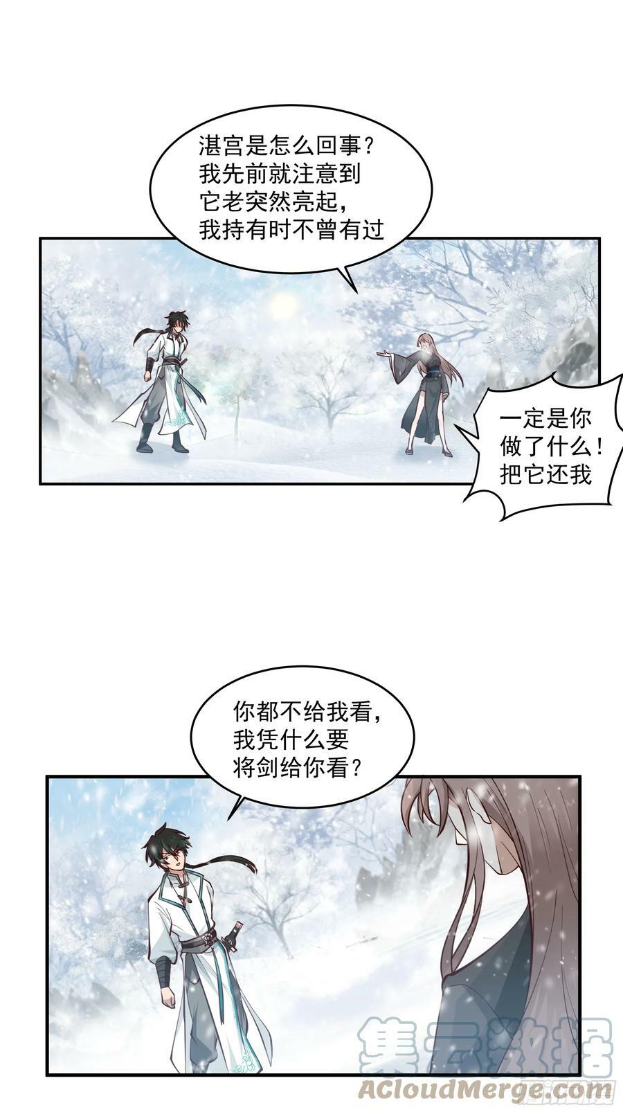 训诫道门妖女24