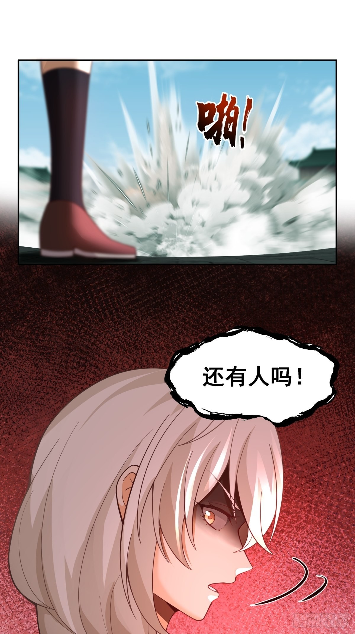 我替师兄打！33