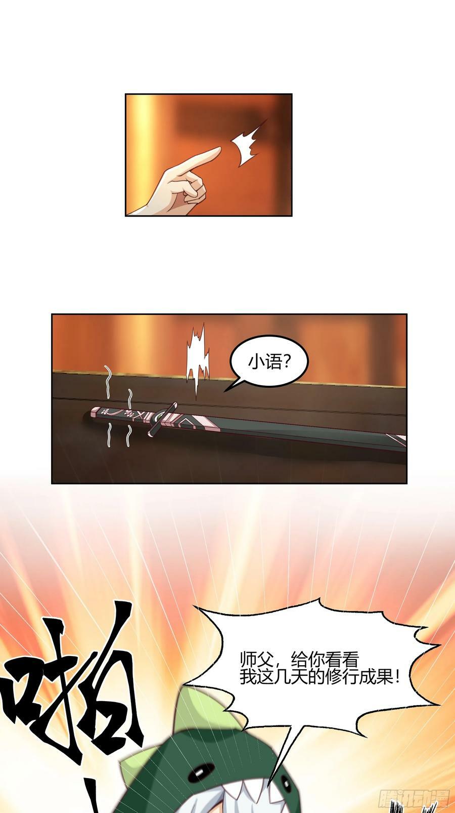 拜慕师靖为师？！20