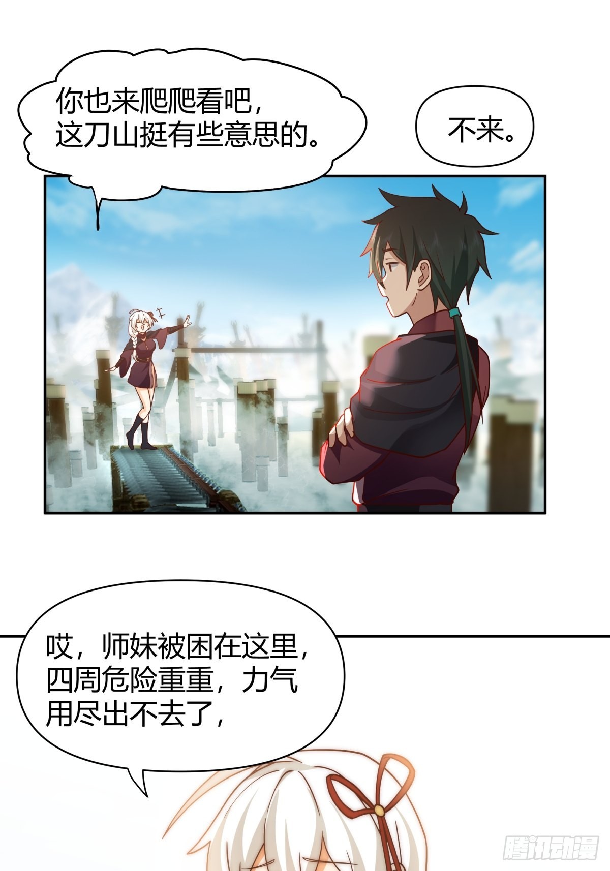 打情骂俏14