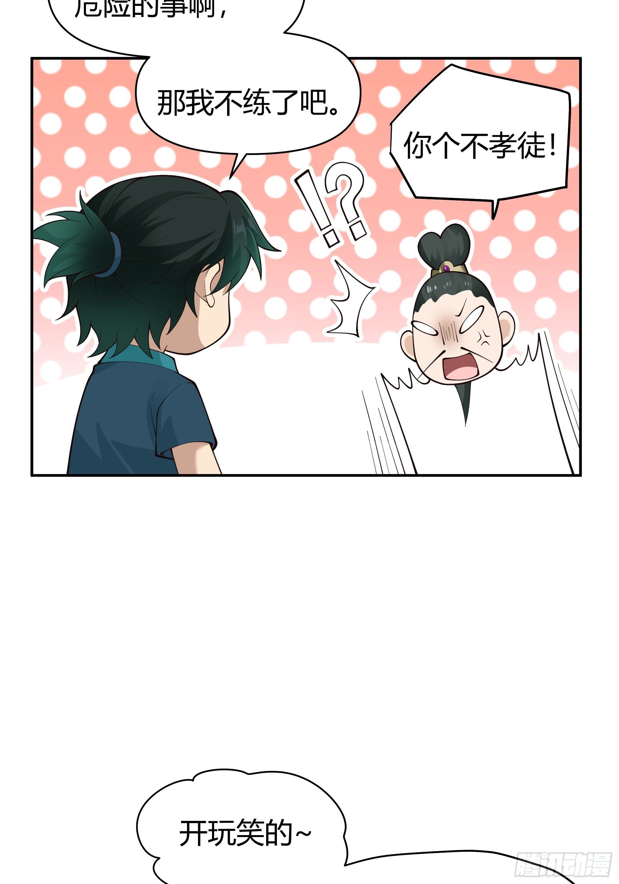 旧神降临31