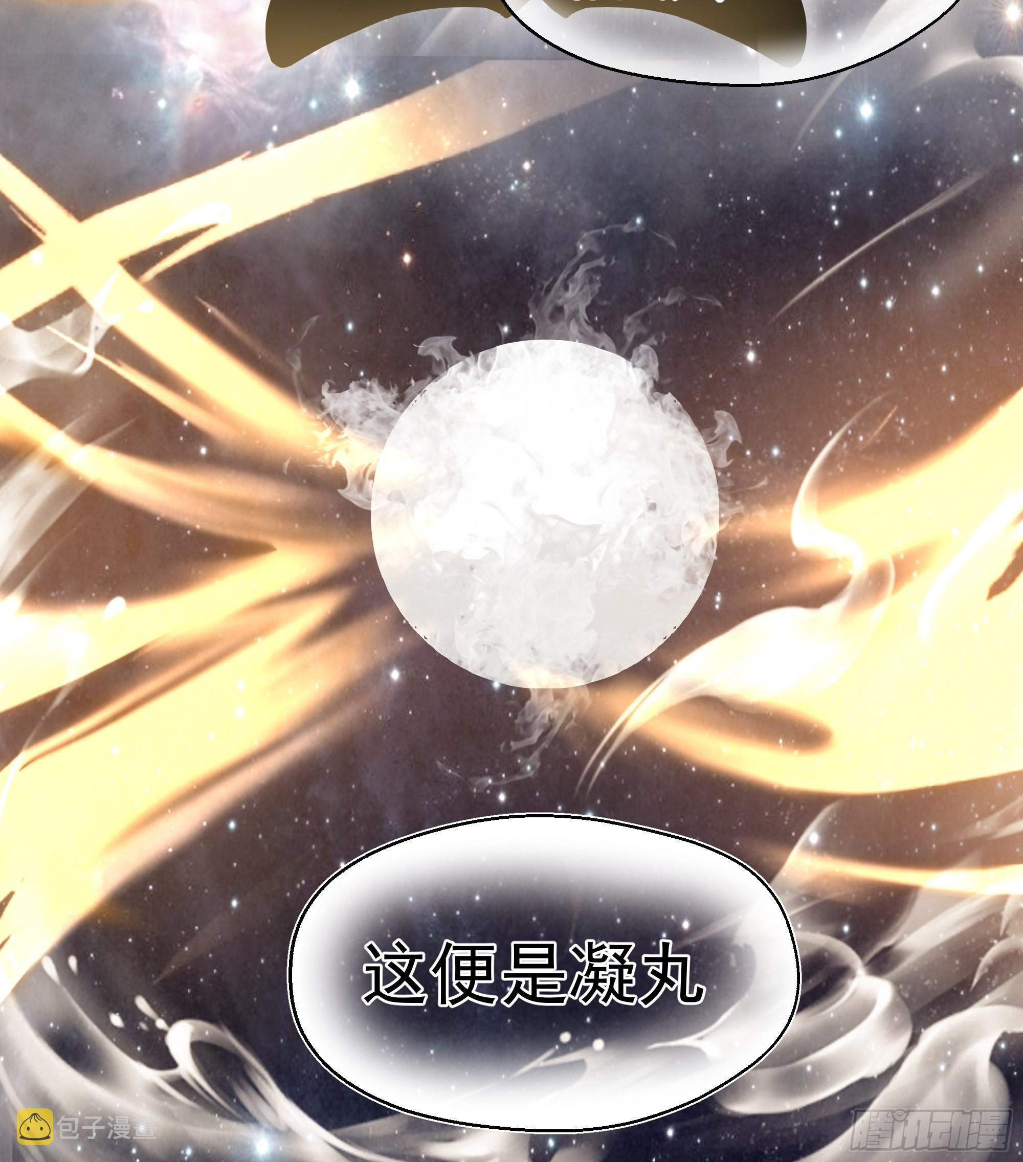 漆黑凝丸37